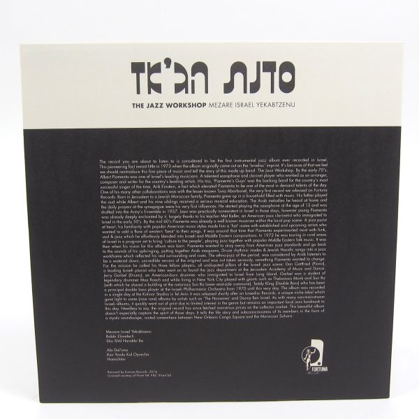 The Jazz Workshop: Mezare Israel Yekabtzenu Vinyl LP Cheap - Image 2